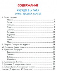 Большая книга для детского сада - Фото 1