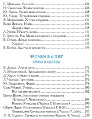 Большая книга для детского сада - Фото 3
