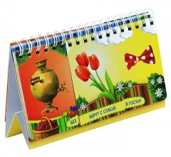 Маша и Медведь. Развиваем логику (перекидные странички) - Фото 1