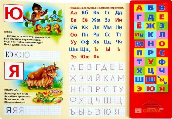 Азбука зверей и птиц