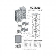 Комод 4-х секционный, золото - Изображение 1