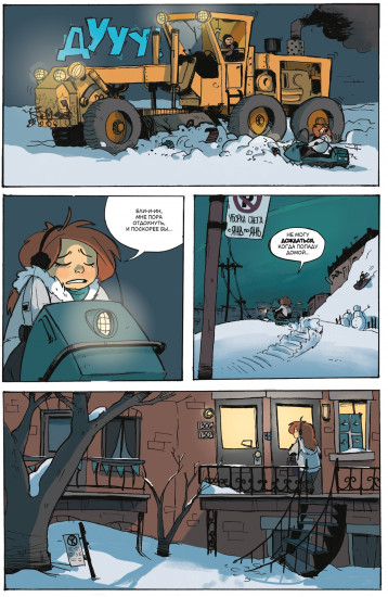 Ядерная зима. Том 1