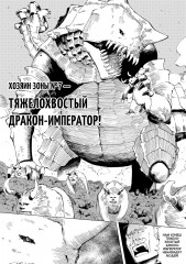 Магмелл синего моря. Том 1 - Фото 1