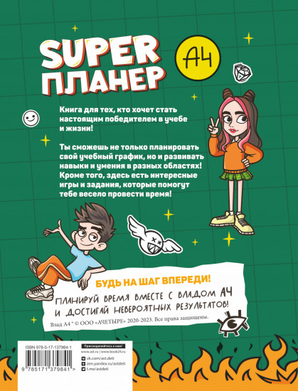 Влад А4. Super Планер