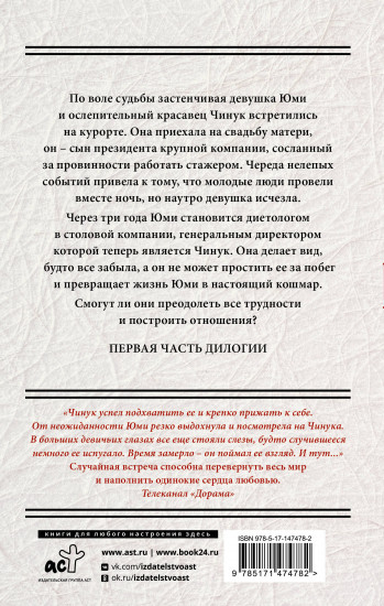 Мой тайный роман