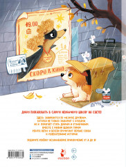 Азбука дружбы - Фото 1