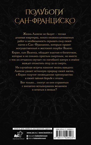 Грех и шоколад