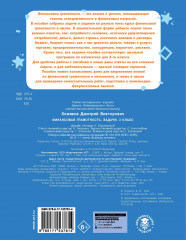 Финансовая грамотность. Задачи. 3 класс - Фото 1