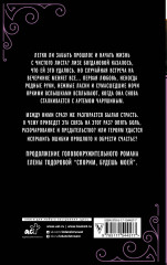 Ты все еще моя - Фото 1