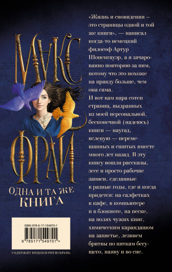 Одна и та же книга