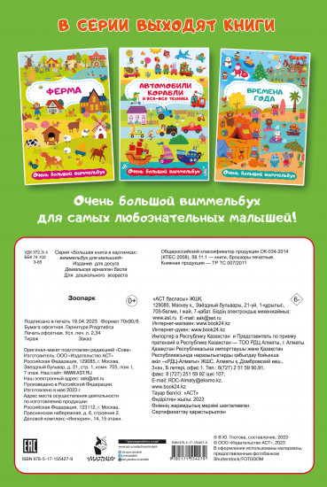 Зоопарк