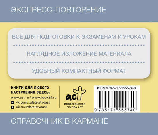 Русский язык. 10-11 классы