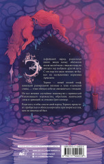 Предание о лисьих следах - Фото 1