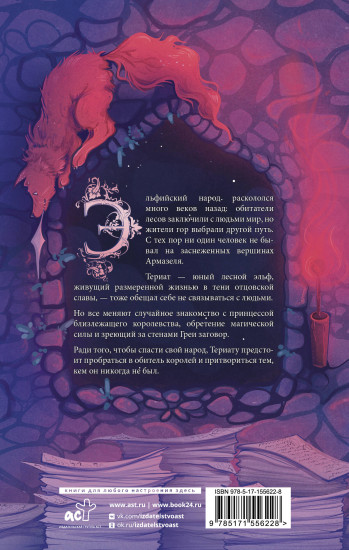 Предание о лисьих следах