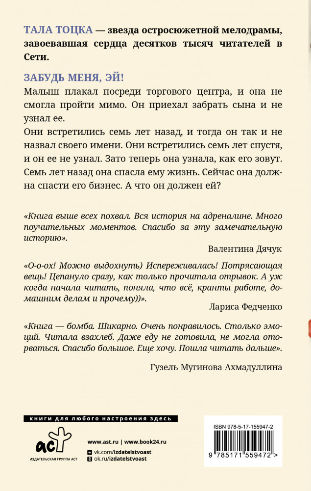 Аудиокнига тоцка забудь меня эй. Аудиокнига тоцка забудь меня эй. "я не монте-кристо". Забудь меня эй. Аудиокнига тоцка забудь меня эй.