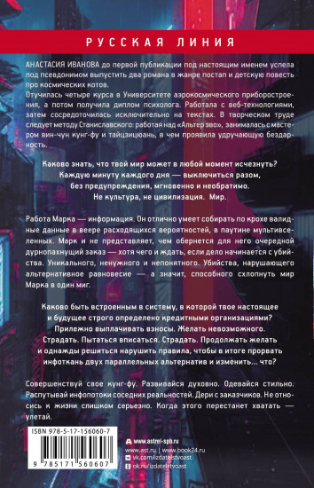 Альтер эво