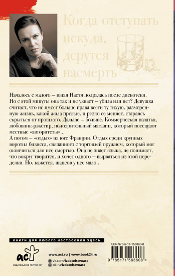 Когда отступать некуда, дерутся насмерть