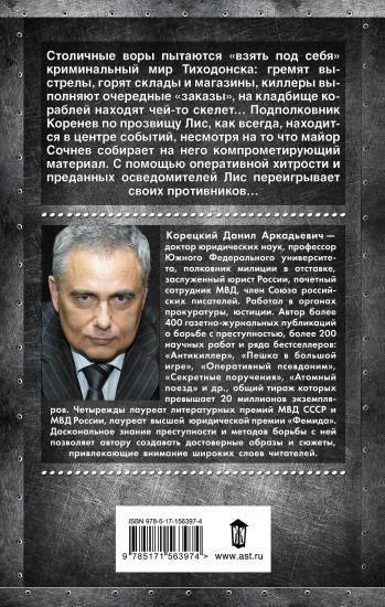 Счастливых бандитов не бывает