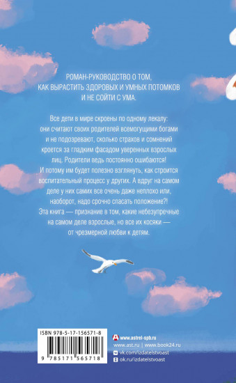 А также их родители