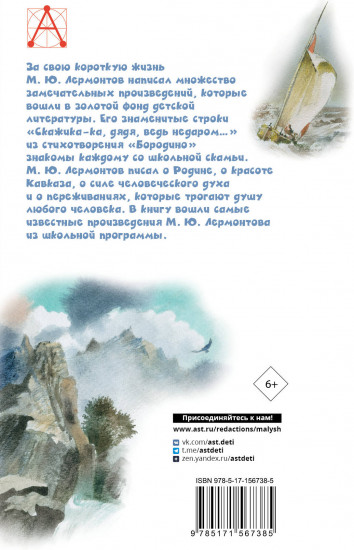 Бородино