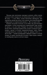 Игра в четыре руки - Фото 1