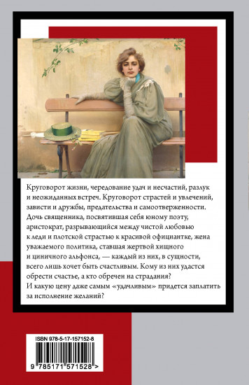 Карусель