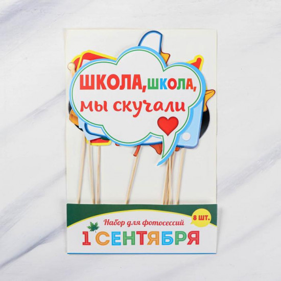 Набор фотобутафории