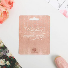 Замок свадебный с ключом «Вместе навсегда» - Фото 3