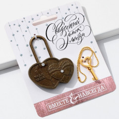 Замок свадебный с ключом «Ты и Я = Семья» - Фото 1