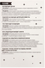 Набор для проведения девичника «Домашняя вечеринка» - Фото 8