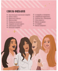 Набор для проведения девичника «Домашняя вечеринка» - Фото 9