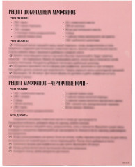 Набор для проведения девичника «Домашняя вечеринка» - Фото 10