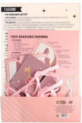 Набор для проведения девичника «Домашняя вечеринка» - Фото 11