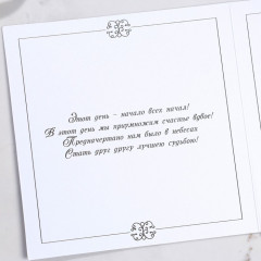 Приглашение на свадьбу - Фото 7