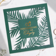 Приглашение на свадьбу - Фото 2