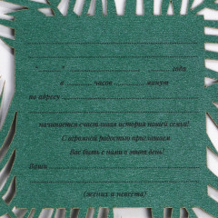 Приглашение на свадьбу - Фото 4