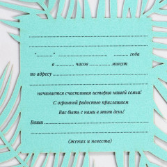 Приглашение на свадьбу - Фото 4