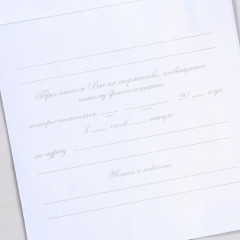 Приглашение на свадьбу «Наша свадьба» - Фото 3