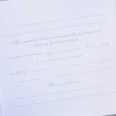 Приглашение на свадьбу «Ты и я» - Фото 3