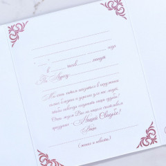 Приглашение на свадьбу «Разделите с нами счастье!» - Фото 3