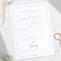 Приглашение на свадьбу «Чудесный миг» - Фото 2