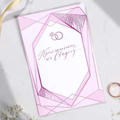 Приглашение на свадьбу «Радостное событие» - Фото 2