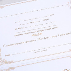 Приглашение на свадьбу «Вместе навсегда!» - Фото 7