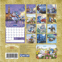 Календарь-органайзер на 2024 год «Котопутешествия» - Фото 1