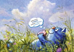 Календарь квартальный на 2024 год «Котомечты» - Фото 3