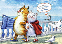 Календарь квартальный на 2024 год «Котомечты» - Фото 4