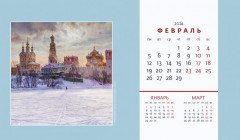 Календарь-домик на 2024 год «Очарование Москвы» - Фото 4