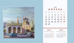 Календарь-домик на 2024 год «Очарование Москвы» - Фото 6