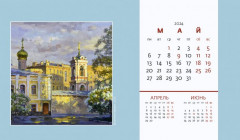 Календарь-домик на 2024 год «Очарование Москвы» - Фото 7