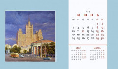 Календарь-домик на 2024 год «Очарование Москвы» - Фото 8